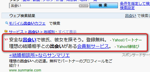 「出会い」で検索