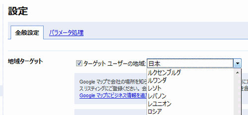地域ターゲット