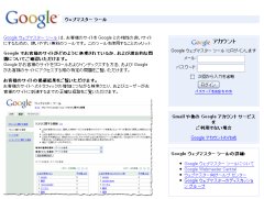Googleウェブマスターツール Googleウェブマスターツール