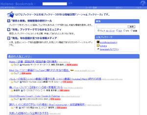 はてなブックマークイメージ画像