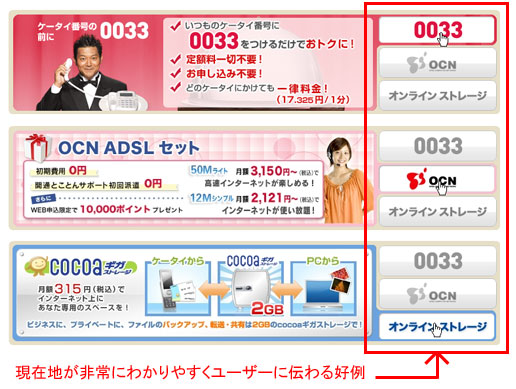 図3 ユーザーのアクションによって切り替えができる状態を常に維持することが重要