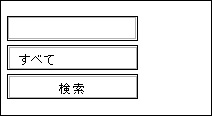 図4 ある携帯サイトの入力フォーム