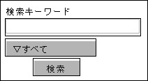 図5 入力フォームの改善例