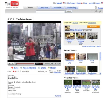 図2　新しい動画閲覧レイアウト「WATCH 3.0」