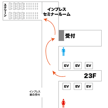 インプレスセミナールーム23F