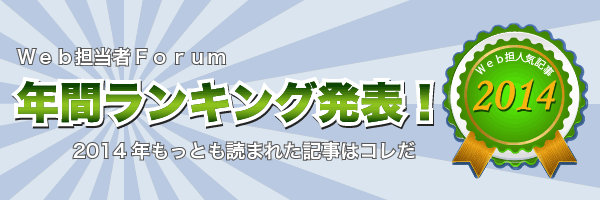 アクセス数上位ランキング