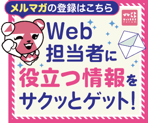 Twitter始めたけど何すればいいかわからない人向け情報まとめ 初代編集長ブログ 安田英久 Web担当者forum