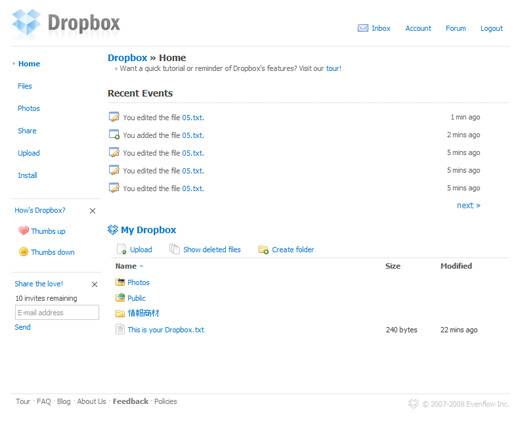 Dropbox徹底解剖：画像13