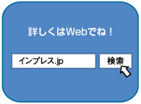 図2　ドメイン名での検索による誘導例