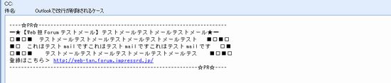 図3 削除された改行を復元した場合