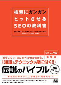 書籍『オーバーチュアスポンサードサーチ公式ガイド』表紙