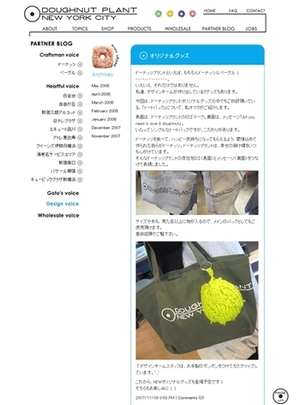 パートナーブログでトートバッグを紹介したところ問い合わせが増加。現在はECサイトで販売されている