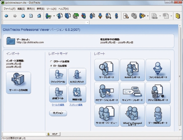 Professionalではビューアを通じて複数の利用者が解析結果を共有できる