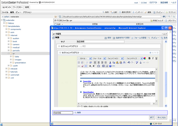 CMSはサーバーでWebサイトのコンテンツを一元管理する