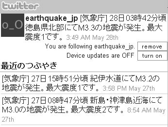 Twitterケータイからフォローを解除