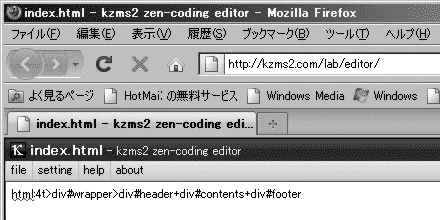 kzms2 zen-coding editorが開く