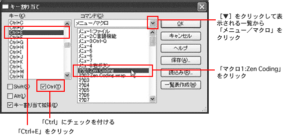 ショートカットキーの割り当て