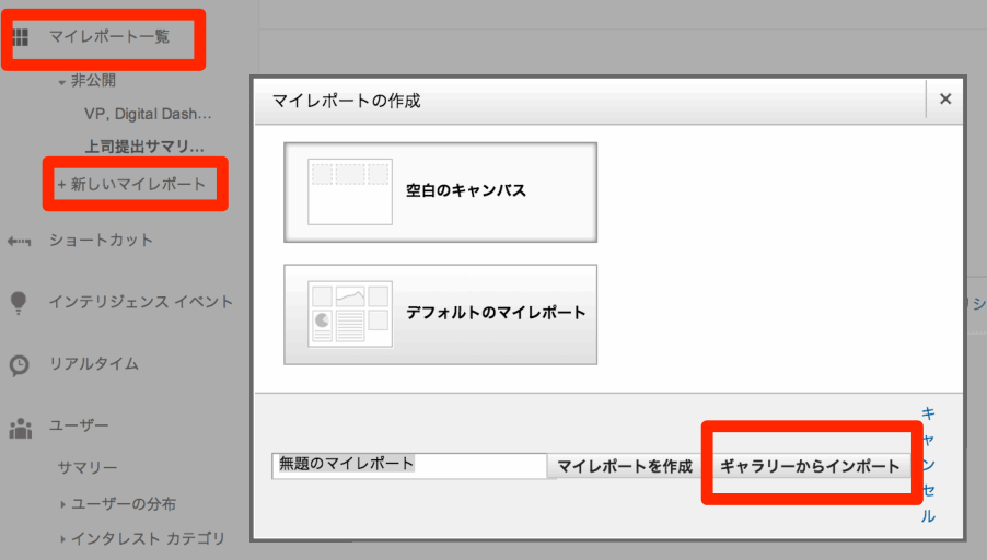 上司やクライアントに納得してもらえるgoogleアナリティクスのレポートを5分で作りたい 誰もが受けたい アクセス解析5分クリニック Web担当者forum