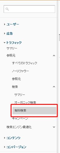 参照元→検索→有料検索を選んでください。