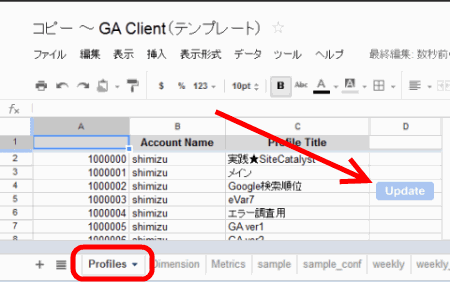 「GA Client」メニュー表示ボタン