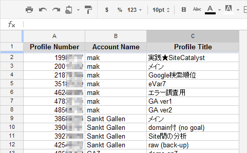 「GA Client」の設定と使い方