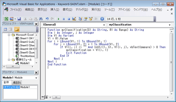 Excel上で自動分類の仕組みを作る