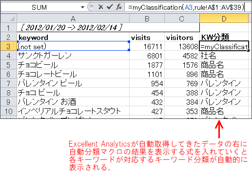 検索ワードのシートにユーザー定義関数を追加する