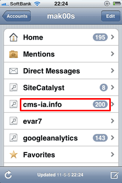 図2 iPhoneのTwitBird Proでドメイン「cms-ia.info」による検索条件を保存した画面