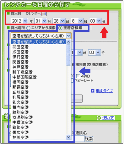 図5：「楽天トラベル」