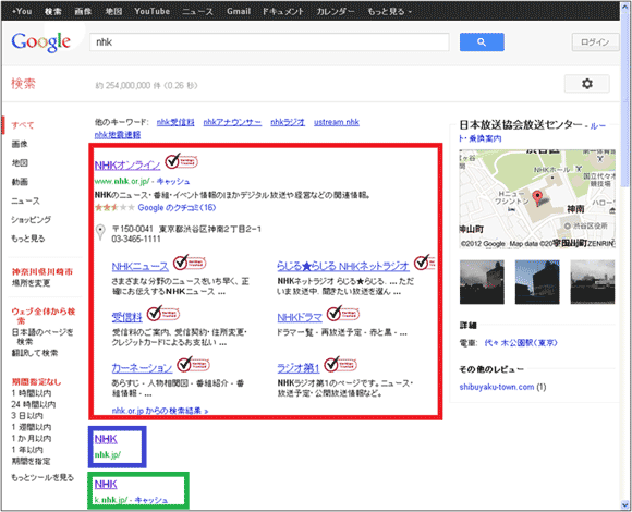 図2：「Google」で「nhk」と検索した検索結果画面