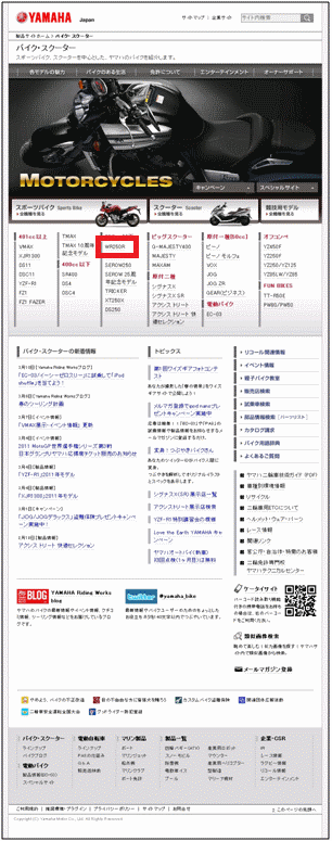 ランディングページはバイク オートバイ スクーターページ