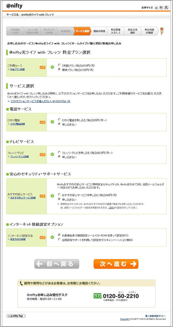 図12：ステップ5の最初の入力画面