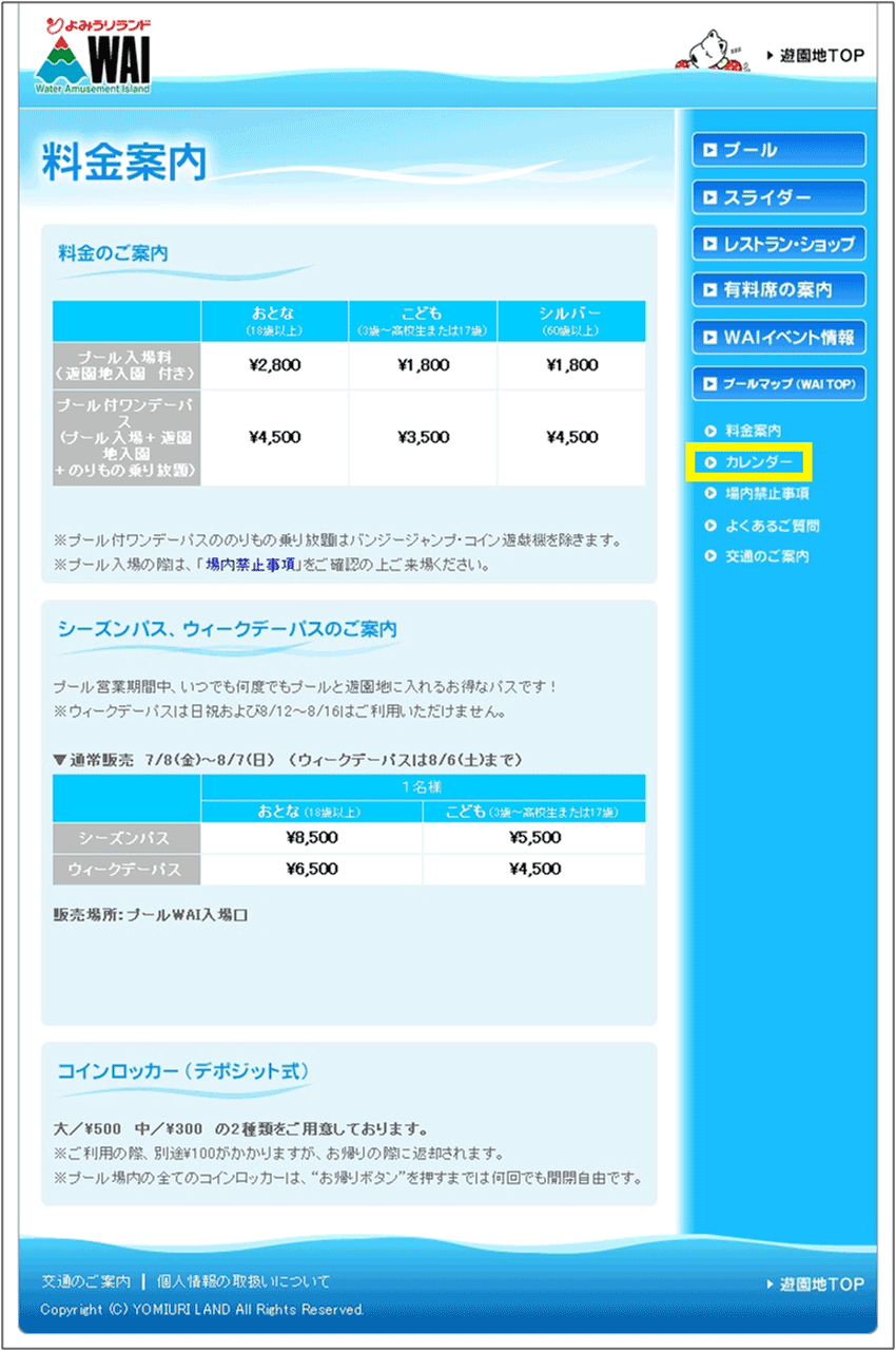 よみうりランド 株主優待券 2冊セット （プールWAI付の+pcinbox.cl