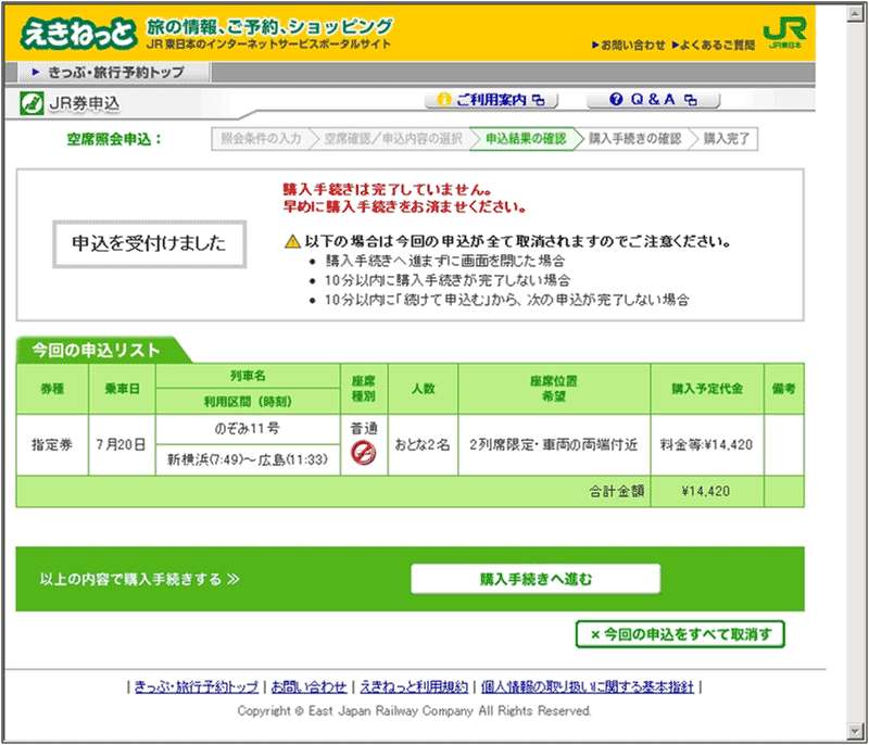 受取窓口の確認ページへ | 有名サイト、かってに解析！ | Web担当者Forum