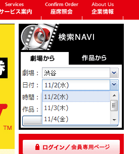 図17：「日付」のプルダウン