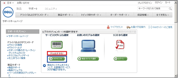 図9：「製品サポート」をクリックして表示される「Technical Support」ページの一部