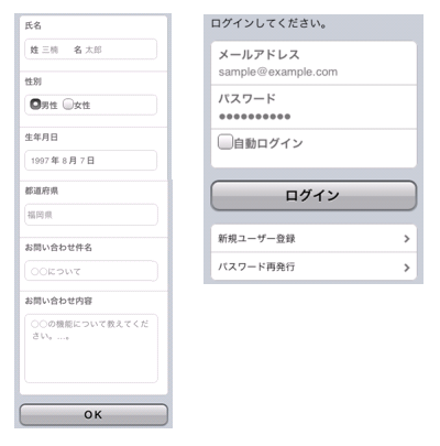 Webサイトのスマートフォン対応 7つの基本ルール Web担当者forum