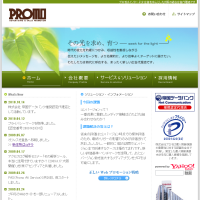 株式会社プロモ　Webサイト