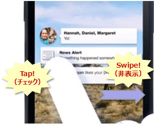 お知らせ通知（Notifications）