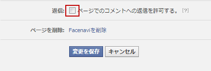 設定を変更するには