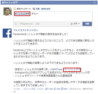 ハッシュタグ概要