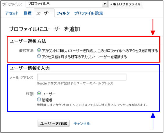 図5：3人目の閲覧ユーザーを追加しようとして、表示された画面