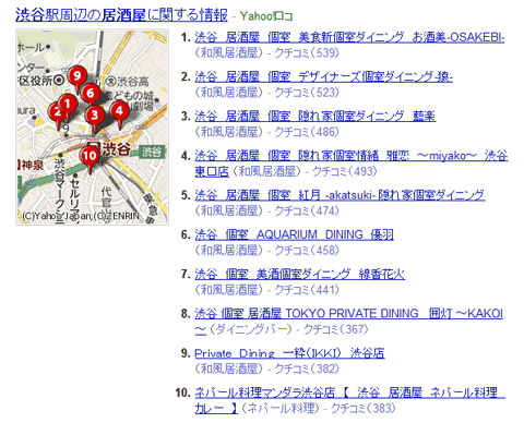 Yahoo! JAPANで「渋谷 居酒屋」と検索すると、地図と一緒に渋谷の店舗が表示される