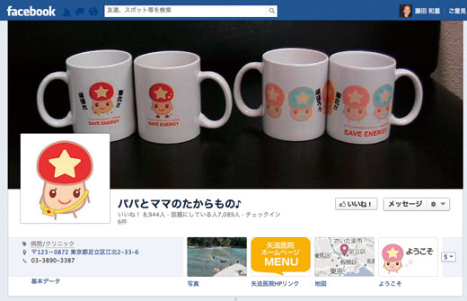 マーケティング効率を最大化する Facebookエコシステム と5つの基本指針 Facebookマーケティングの教科書 1 5後編 現場のプロがやさしく書いた Facebookマーケティングの教科書 Web担当者forum