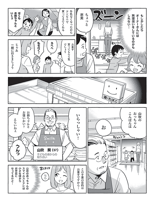 4ページ目 Webのゴール 漫画 Webマーケッター瞳シーズン4 第7話 漫画 Webマーケッター瞳 シーズン4 Web担当者forum