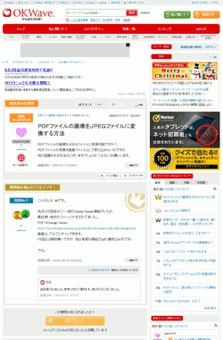 Q&Aサイトを見たことのないネットユーザーは珍しいのではないだろうか