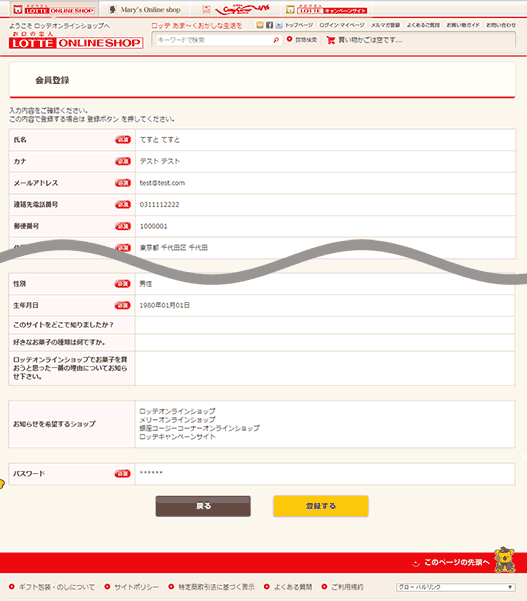 フォーム確認ページ → 完了ページに100％導く工夫をしよう／15か条の ...