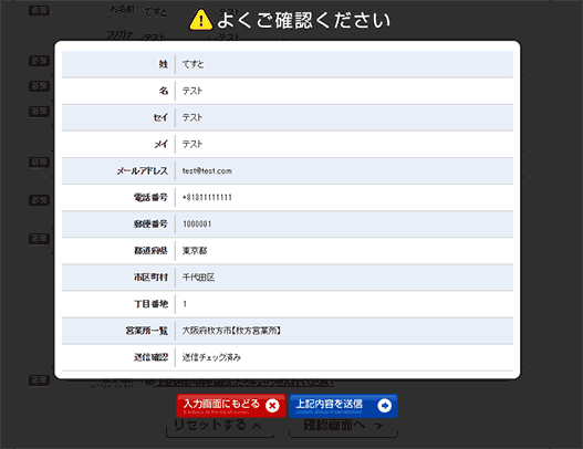 フォーム確認ページ → 完了ページに100％導く工夫をしよう／15か条の