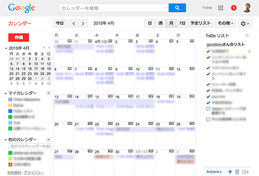 Google カレンダー画面キャプチャ