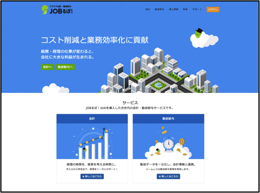 5ステップで作るWebサイトの手順。事業分析からマーケティング施策まで